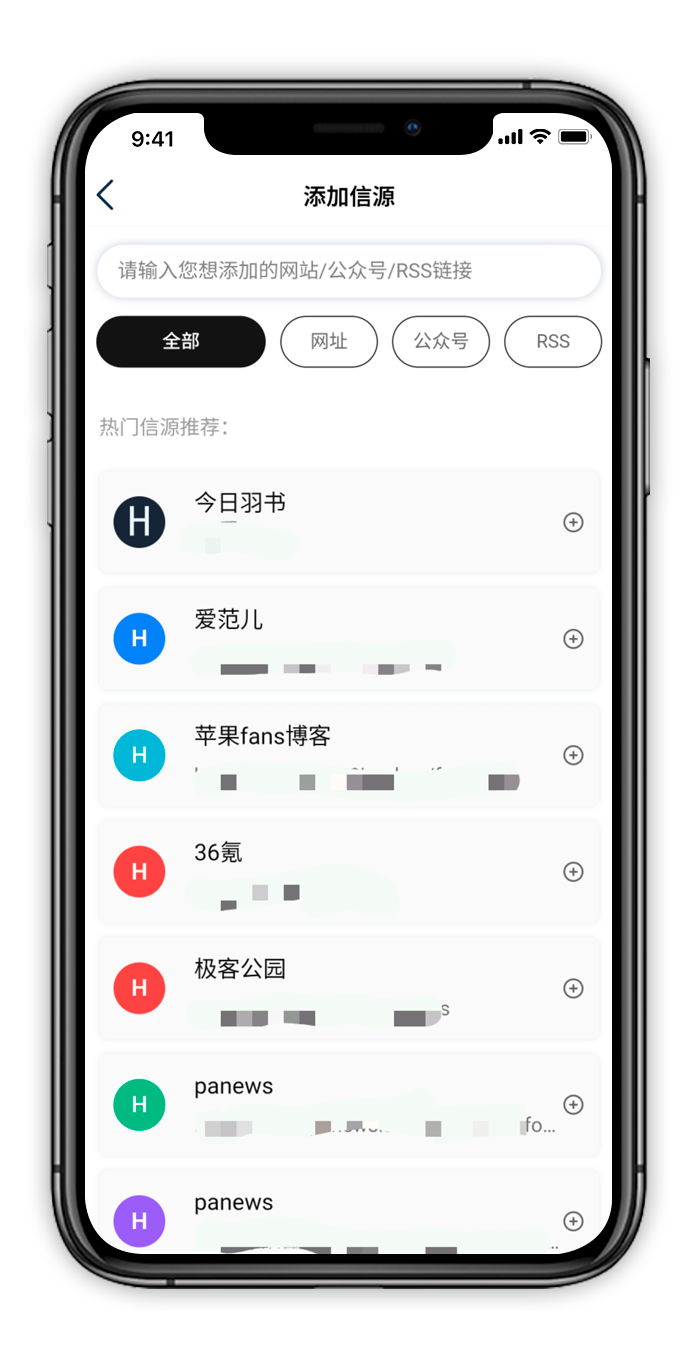 信源订阅功能演示图
